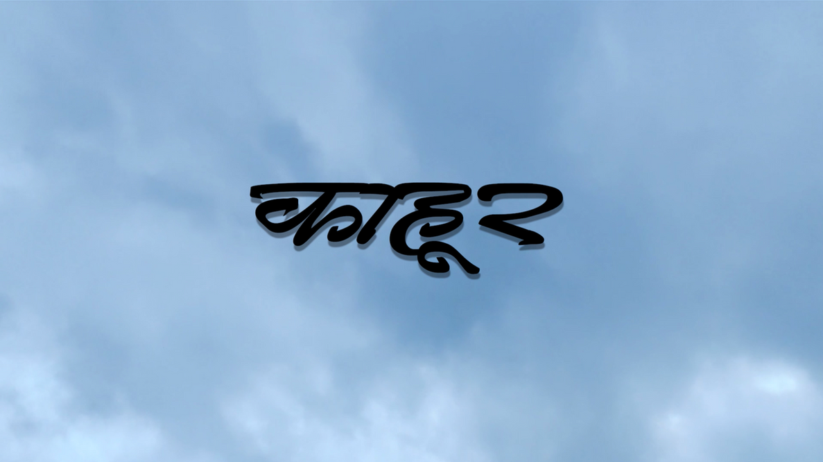 Kahur